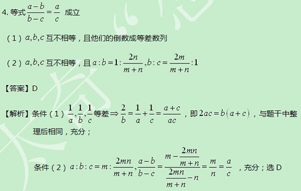 【太奇MBA 2014年8月28日】MBA數學每日一練 解析